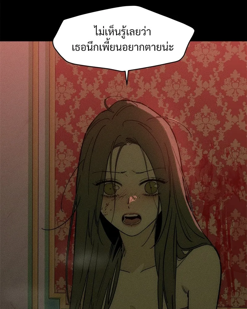 บุปผารุ่มราคะ ตอนที่ 87 รูปที่ 149