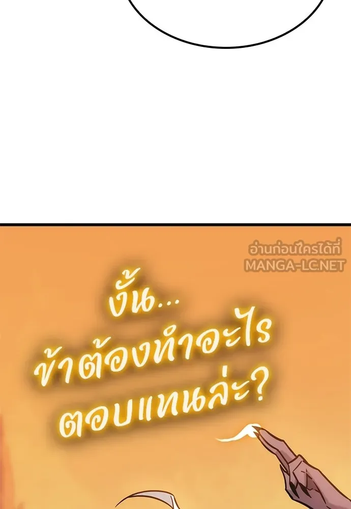 วิถีชาวนาของราชาปีศาจ ตอนที่ 44 รูปที่ 123