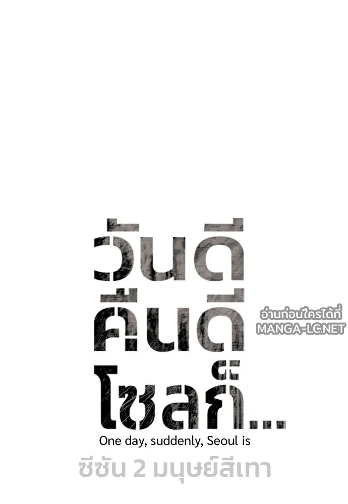 Manga-lc-com อ่านมังงะ อ่านการ์ตูน ออนไลน์ ฟรี วันดีคืนดี โซลก็ ตอนที่ 1 2 3 4 5 6 7 8 9 10 11 12 13 14 ฟรี ไม่มีโฆษณา Manga-lc - อ่าน มังงะ อ่าน การ์ตูน ออนไลน์ อ่านมังงะ ฟรี