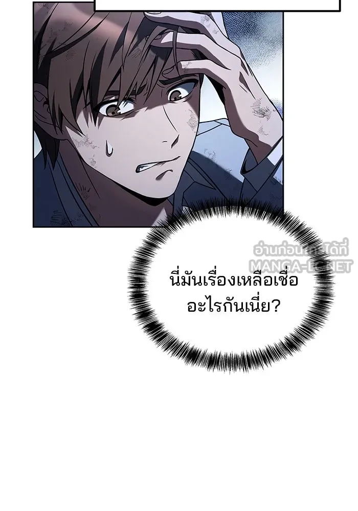 ครัวจอมเวท ตอนที่ 1 รูปที่ 39