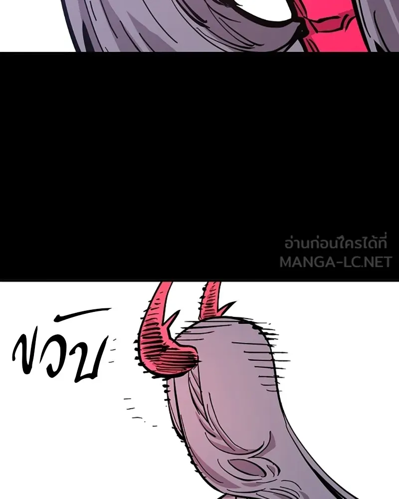 Player ตอนที่ 142 รูปที่ 114