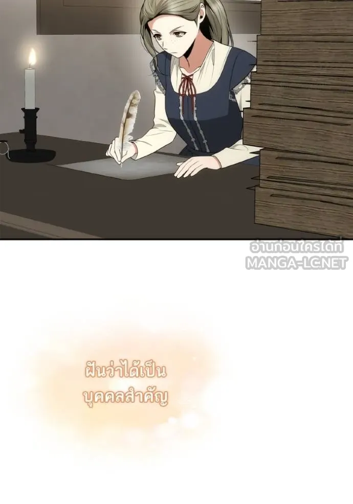 ชาตินี้น้องขอเป็น ตอนที่ 136 รูปที่ 126