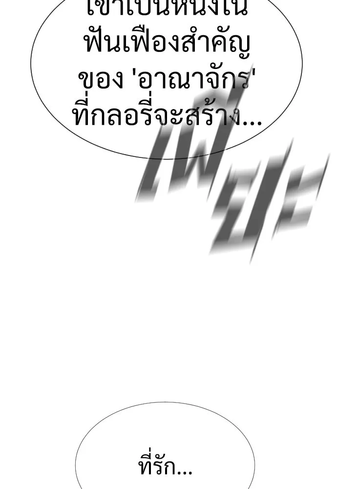 นักฆ่าย้อนวัย ตอนที่ 29 รูปที่ 188