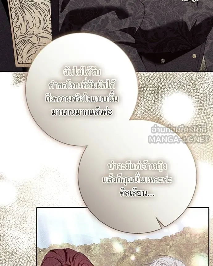 นึกว่าเป็นอิเซไคธรรม ตอนที่ 90 รูปที่ 75