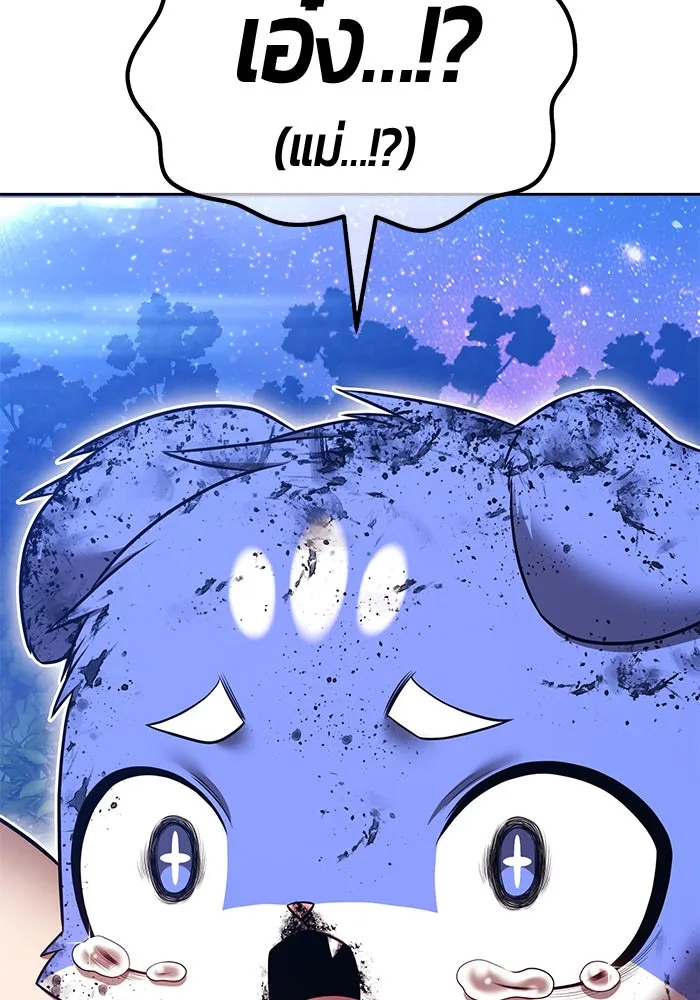 +99 ท่อนไม้พร้อมบวก ตอนที่ 61 ดิเมนชันอีตเตอร์ (9) รูปที่ 371