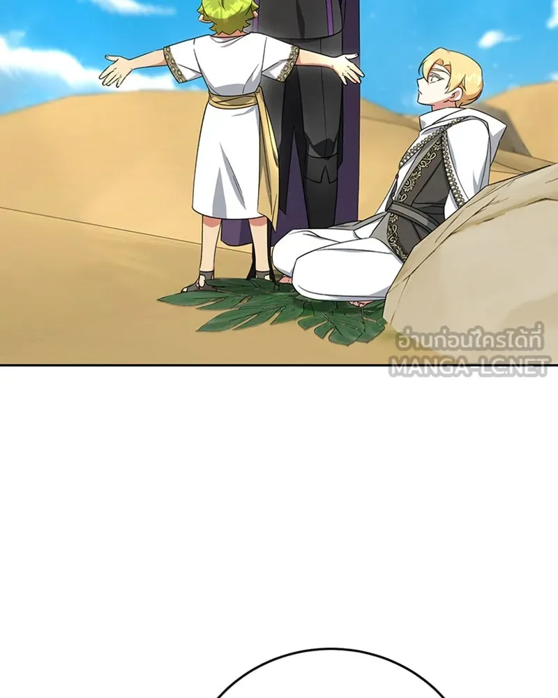 ภารกิจไล่ตามลุค บีเชล ตอนที่ 34 รูปที่ 54