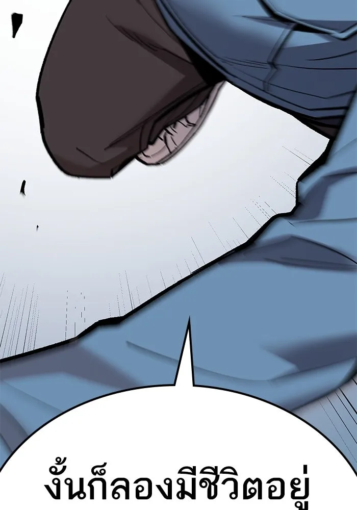 ยอดคนเลเวลทะลุ ตอนที่ 74 ทฤษฎีบริสุทธิ์ รูปที่ 205