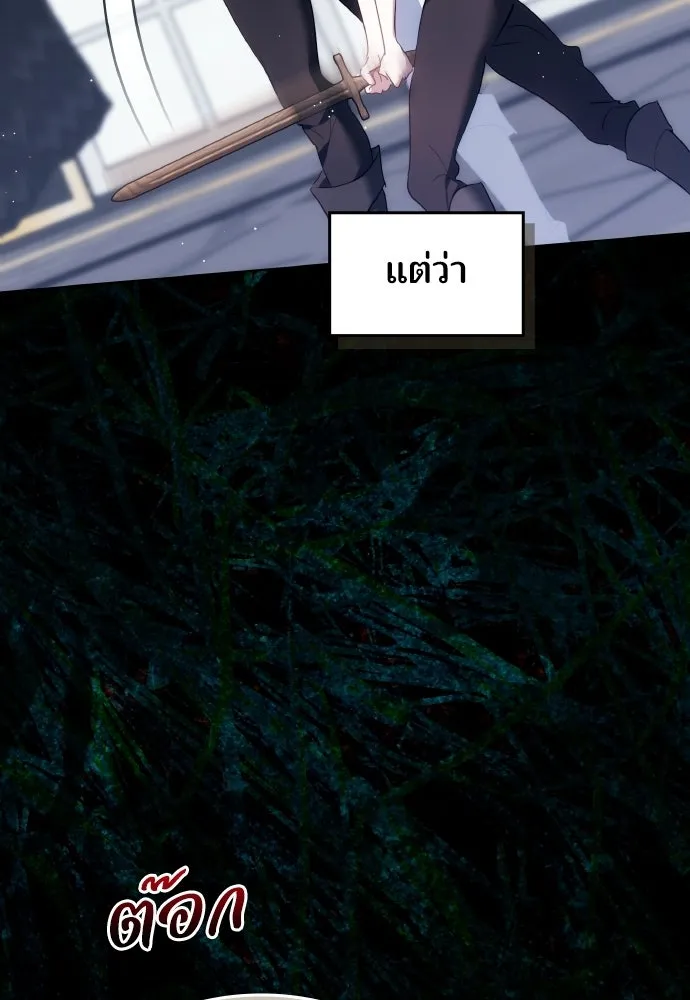 เหตุผลที่นางร้ายจับดาบ ตอนที่ 4 รูปที่ 43
