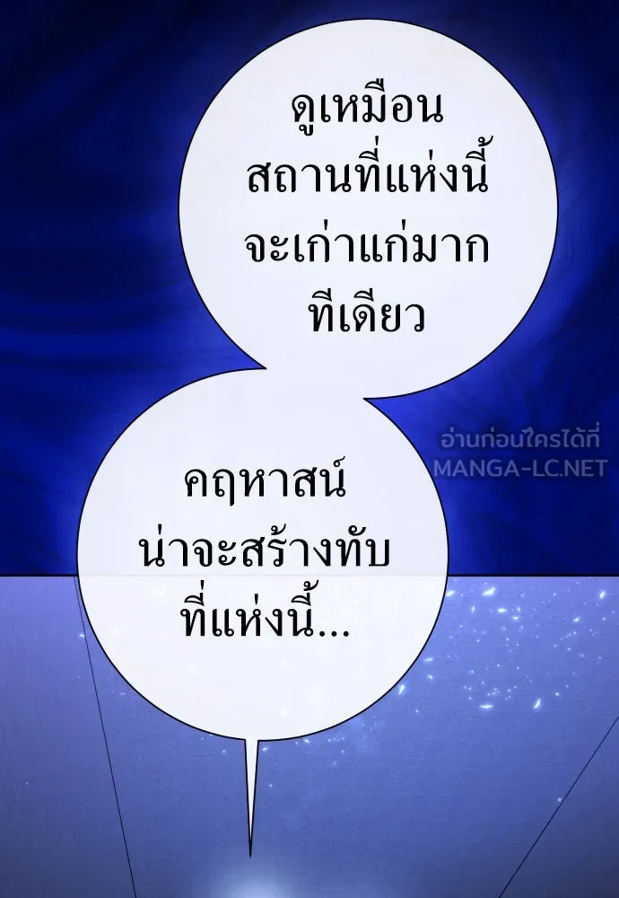 ชิงชีวิตพลิกลิขิตชะตา ตอนที่ 200. เรื่องราวภายในกล่อง(6) รูปที่ 3