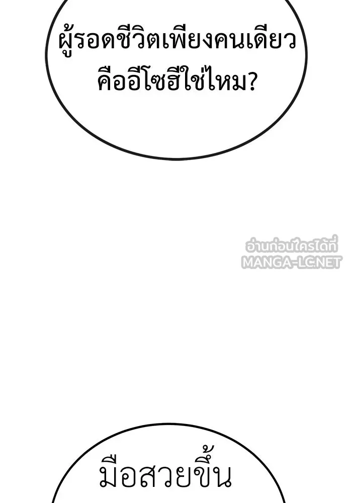 ผู้คุมหมายเลข 0 ตอนที่ 38 รูปที่ 66