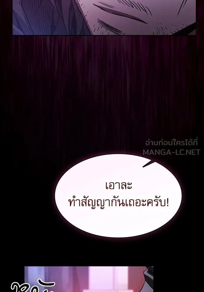 นักดาบอัจฉริยะจากอะคาเดมี ตอนที่ 59 รูปที่ 117