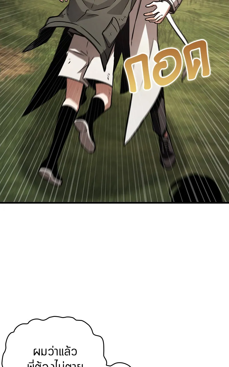 Omniscient Reader อ่านชะตาวันสิ้นโลก ตอนที่ 31 สุสานบทละคร (2) รูปที่ 92