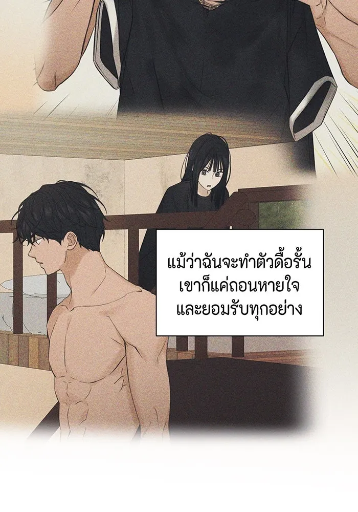 เพียงรุ่งอรุณ ตอนที่ 16 รูปที่ 47