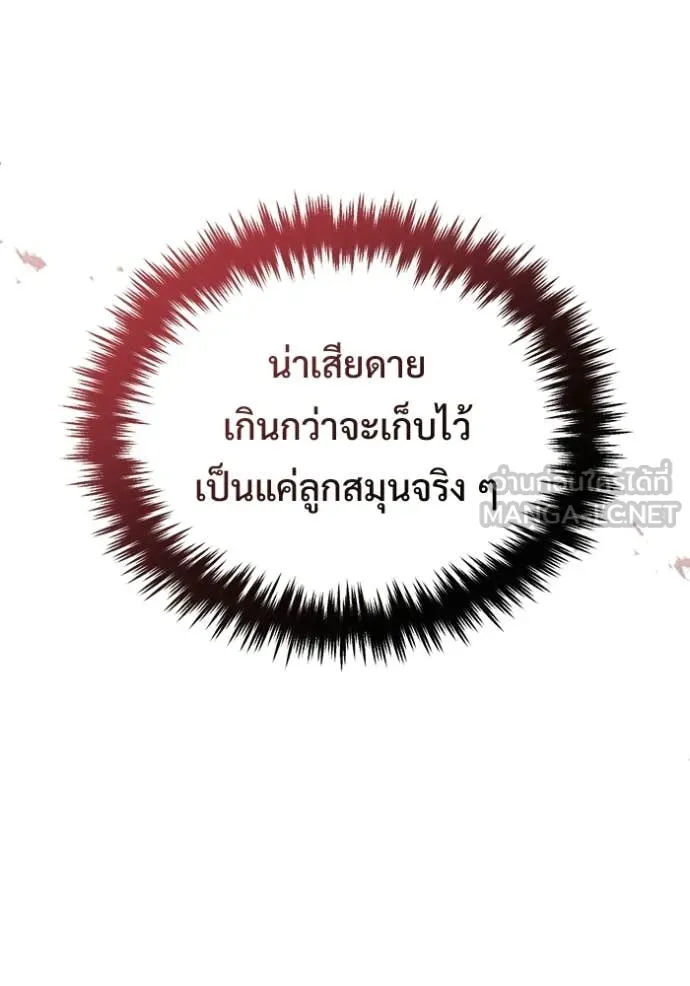 Regressor’s Life Aft ตอนที่ 96 รูปที่ 25