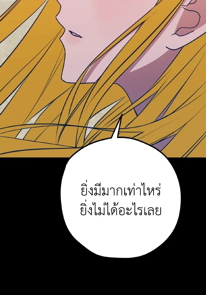 รักนี้ไม่มีรีไซเคิล ตอนที่ 64 รูปที่ 152