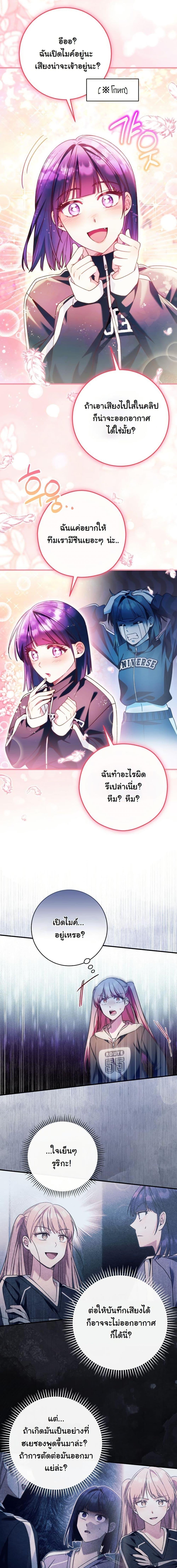 Manga-lc-com อ่านมังงะ อ่านการ์ตูน ออนไลน์ ฟรี I Tried to Debut My Kid, But Ended Up Debuting Myself ตอนที่ 1 2 3 4 5 6 7 8 9 10 11 12 13 14 ฟรี ไม่มีโฆษณา Manga-lc - อ่าน มังงะ อ่าน การ์ตูน ออนไลน์ อ่านมังงะ ฟรี