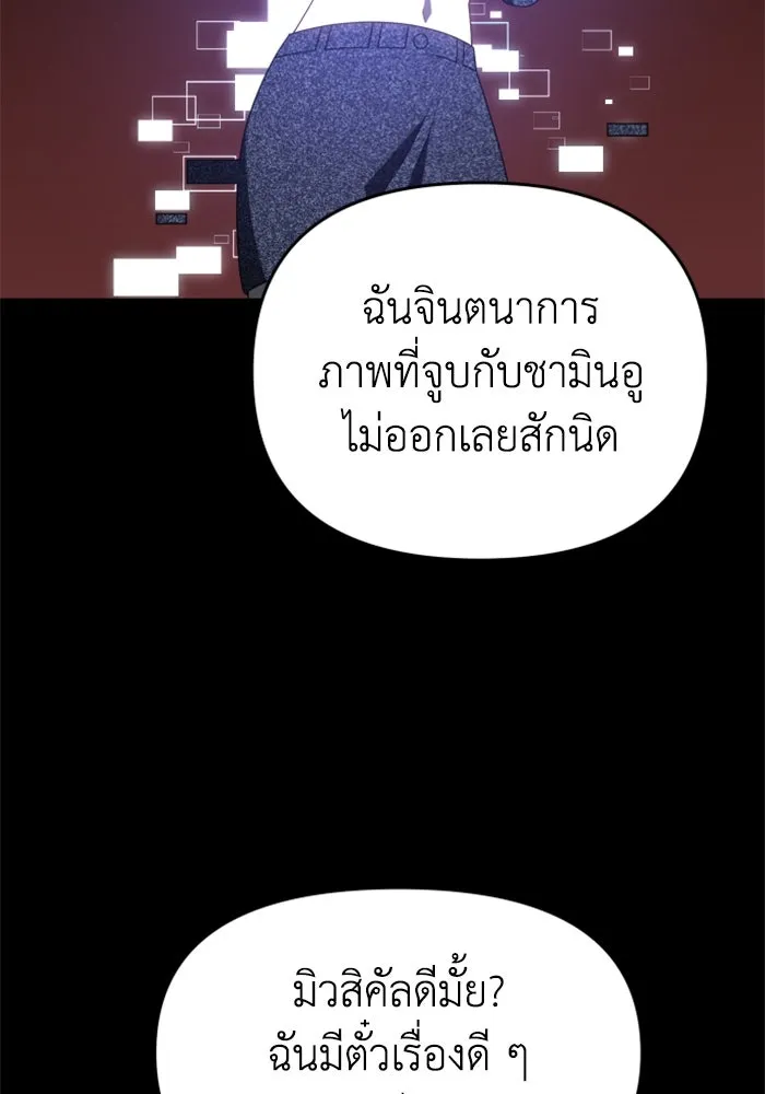 อดีตบอสหอคอย ตอนที่ 91 รูปที่ 152