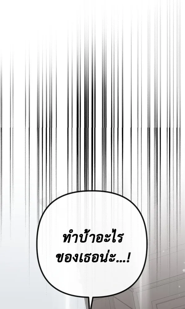 ชีวิตนี้เพื่อเธอ ตอนที่ 8 รูปที่ 88