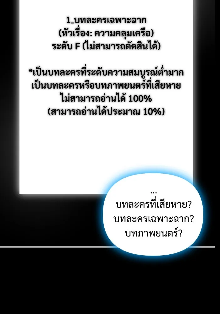 ฉันเนี่ยนะ นักแสดงขั้นเทพ ตอนที่ 1 รูปที่ 130