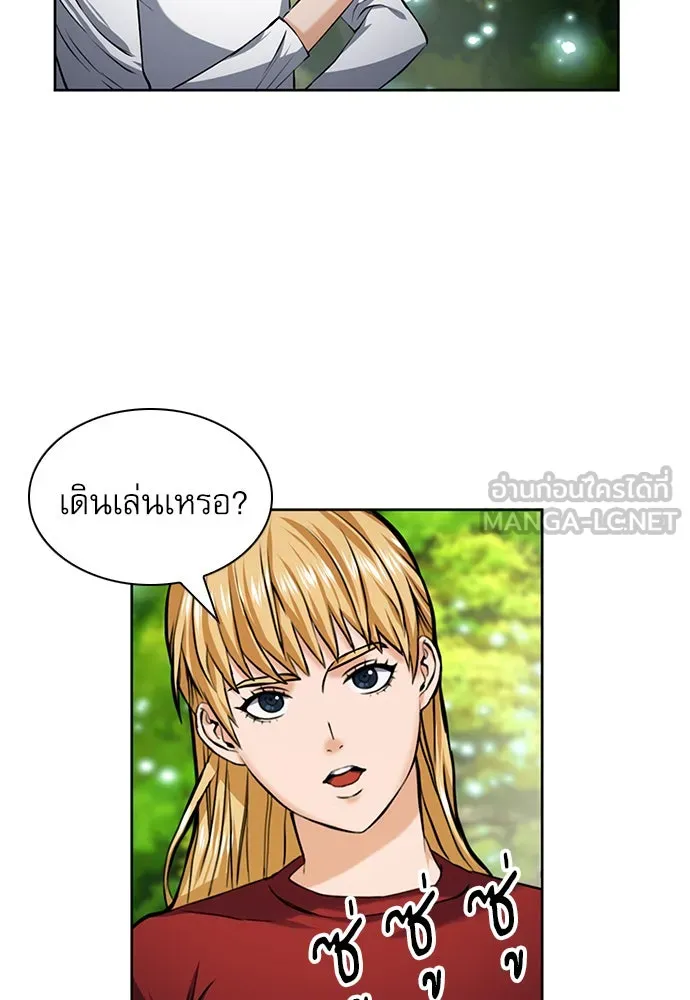 ดรูอิดแห่งสถานีโซล ตอนที่ 35 รูปที่ 45