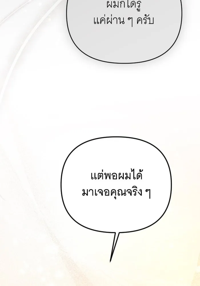 จำเลยหัวใจ ตอนที่ 37 รูปที่ 130