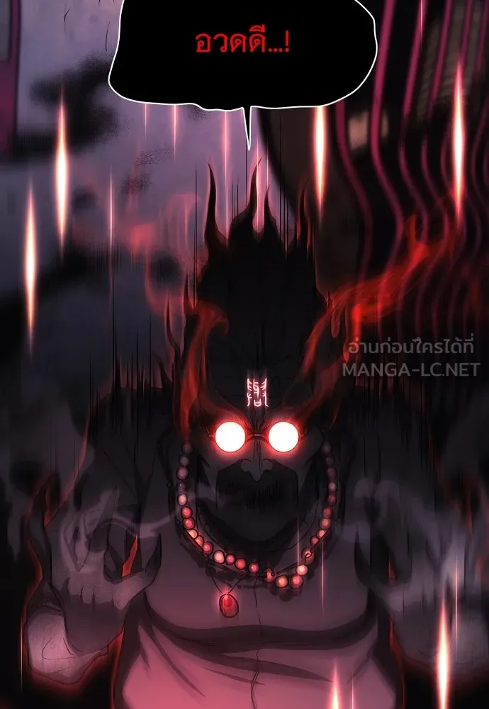 JAKDU ตอนที่ 35 รูปที่ 99