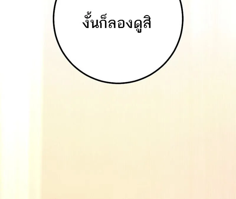 Regressing as the Reincarnated Bastard of the Sword Clan ตอนที่ ตอนที่ 64 รูปที่ 77