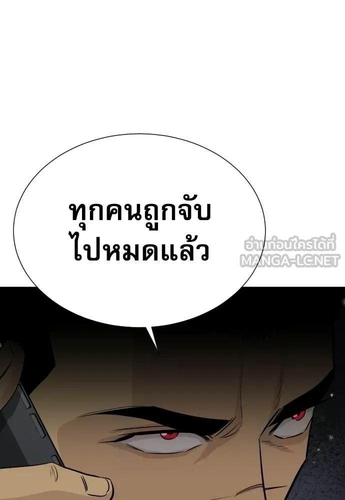 หลานอัจฉริยะ ตอนที่ 70 รูปที่ 86