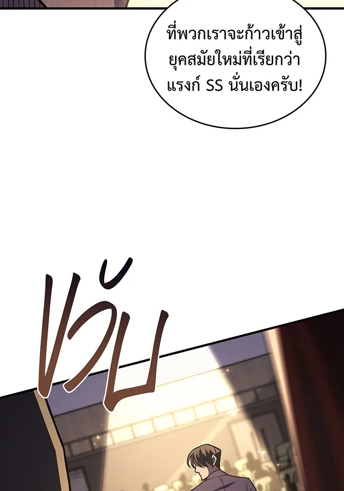 เกิดใหม่พร้อมพลังแห่งราชัน ตอนที่ 80 รูปที่ 14