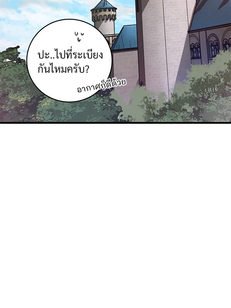 Bring the Love ตอนที่ 31 รูปที่ 79