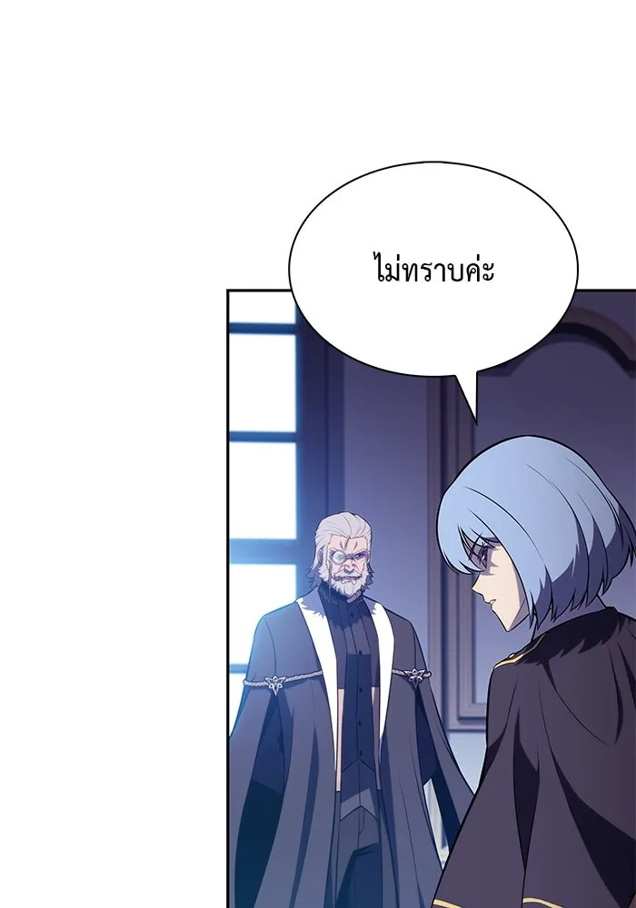 ลูกชายคนเล็กของดยุกคือมือสังหาร ตอนที่ 84 รูปที่ 41
