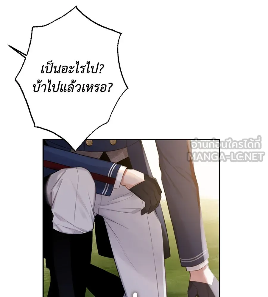 บาสเตียน ตอนที่ 16 รูปที่ 99