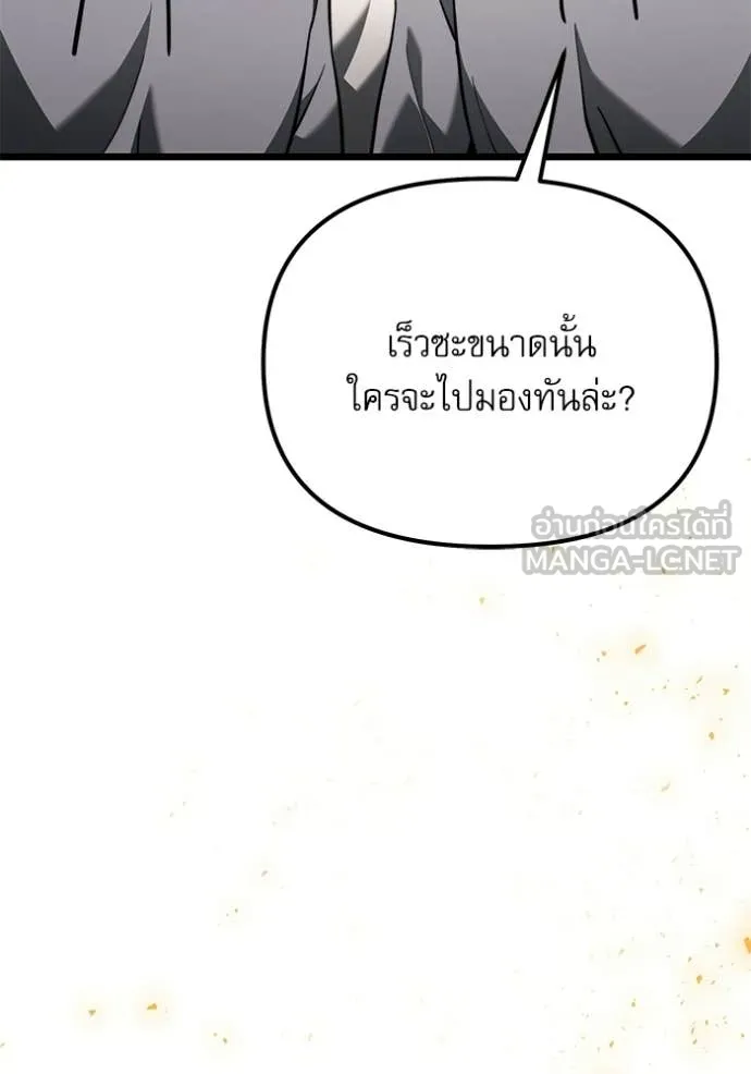 อัศวินดำล่าท้าเวลา ตอนที่ 116 รูปที่ 51