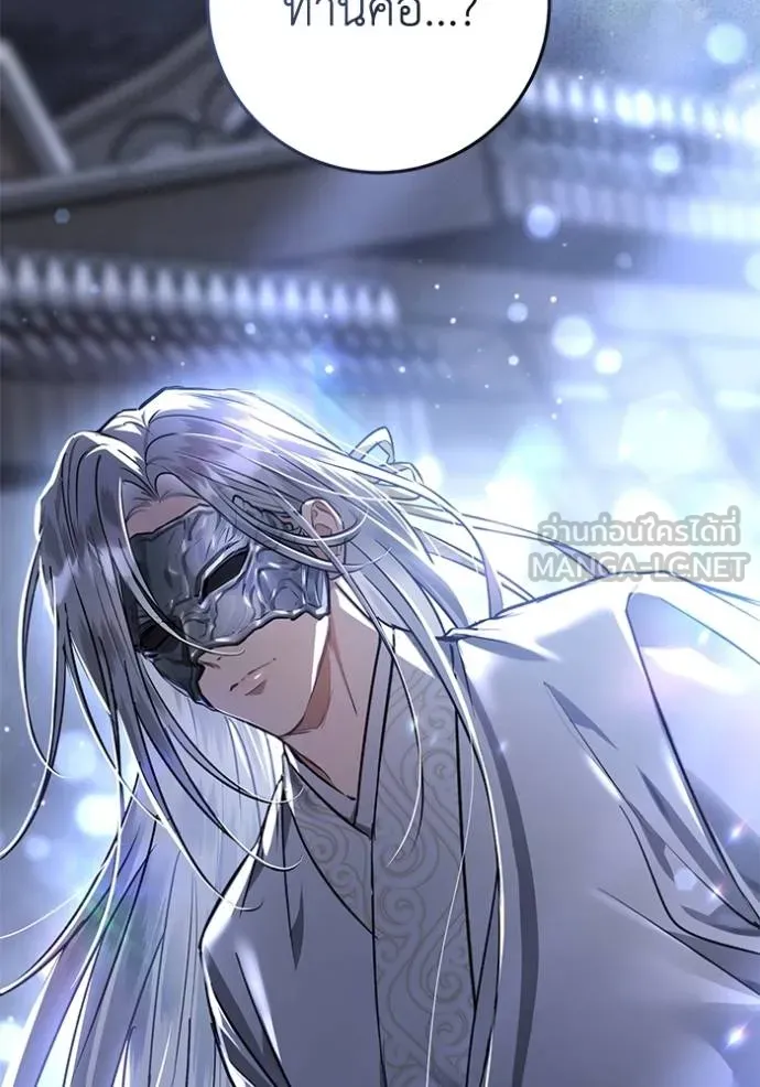 ยามหมาป้าทมิฬเพรียกห ตอนที่ 20 รูปที่ 3