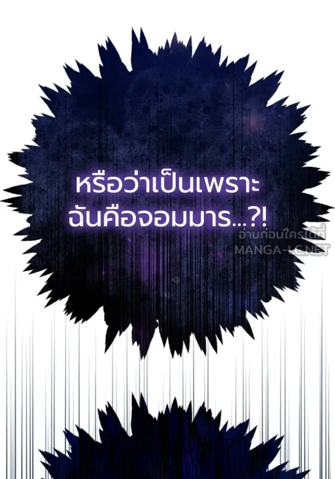 ราชินีจอมมาร ตอนที่ 78 รูปที่ 103