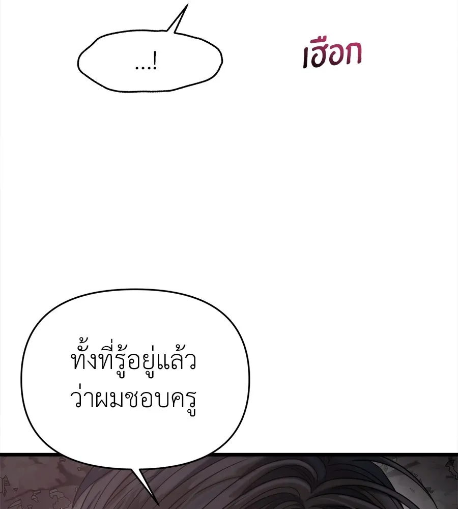 ปรารถนารักอันงดงาม ตอนที่ 48 รูปที่ 86