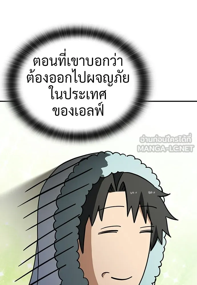 คลินิกสัตว์ต่างโลกของคิมโอจิน ตอนที่ 55 รูปที่ 6