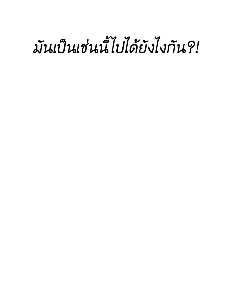 เกิดอีกทีเป็นว่าที่ประมุขลัทธิมาร ตอนที่ 62 รูปที่ 17