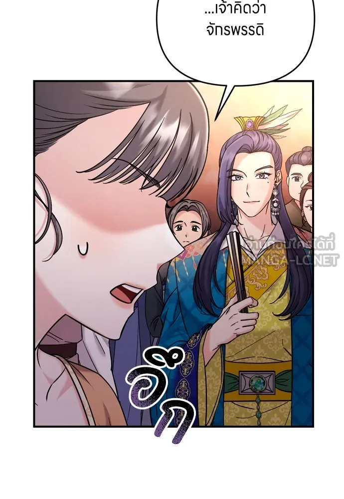 ข้าเนี่ยนะเป็นพระสนม ตอนที่ 17 พี่น้องตระกูลช็อน รูปที่ 18