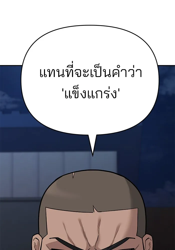 เลวฟาดเลว ตอนที่ 60 รูปที่ 56