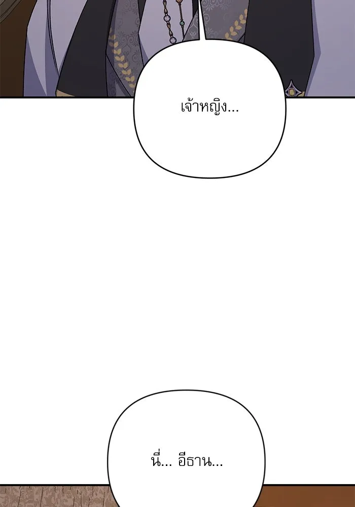 เกิดใหม่คราวนี้ ขอเป็นคนดีดูสักครั้ง ตอนที่ 63 รูปที่ 83