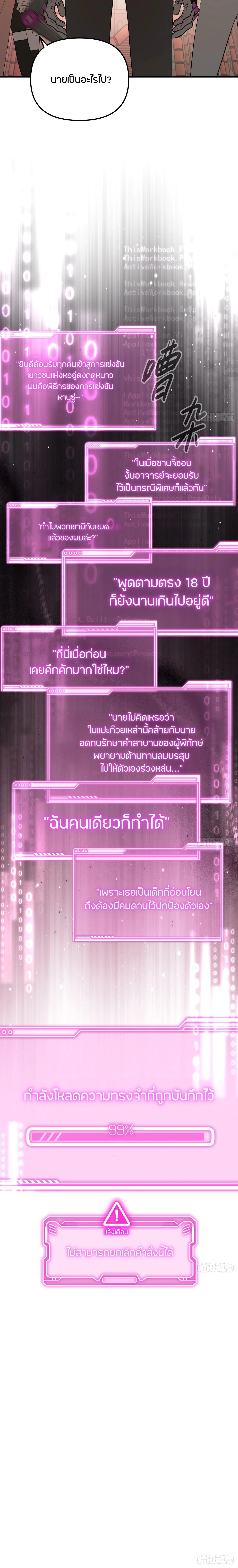 The Evil Ring วงแหวนป_ศาจ ตอนที่ ตอนที่ 48 รูปที่ 13