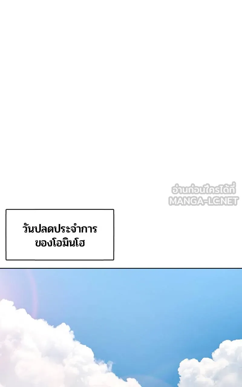 บันทึกครัวค่ายทหาร ตอนที่ 232 รูปที่ 27