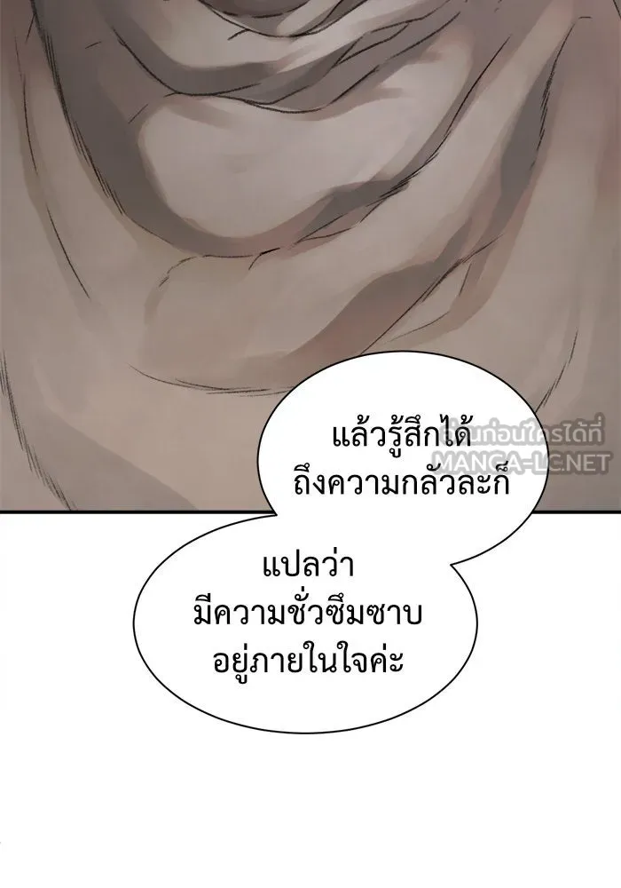 ช่วยเปลี่ยนฉันที ตอนที่ 64. ยอมินซอ 14 รูปที่ 147