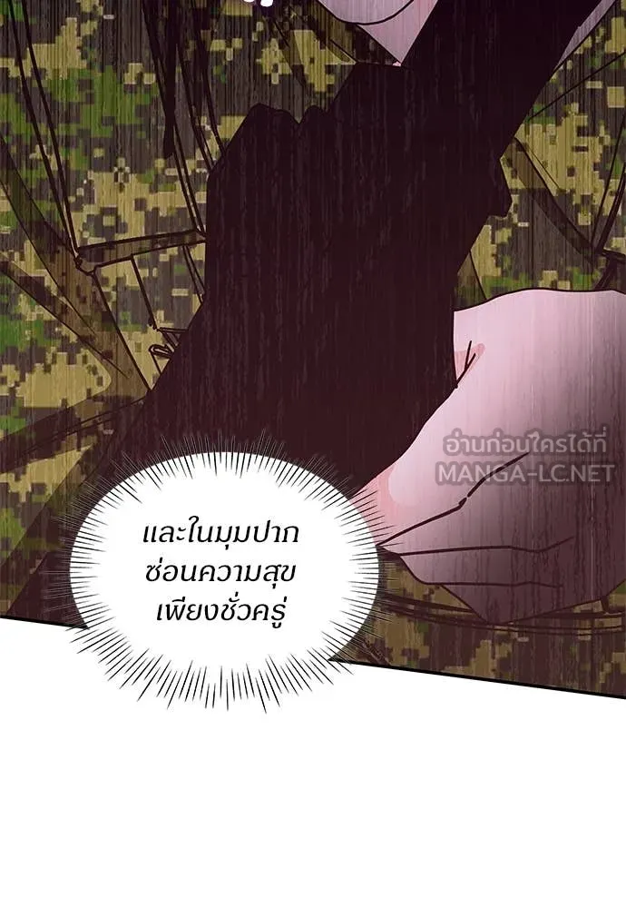 ฉันเนี่ยนะ ตอนที่ 67 รูปที่ 71