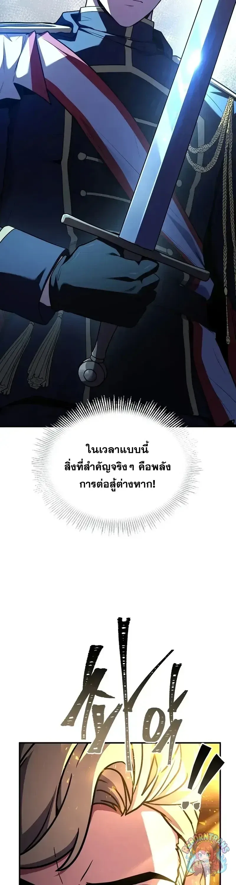 Return of The Unrivaled Spear Knight ตอนที่ ตอนที่ 179 รูปที่ 9