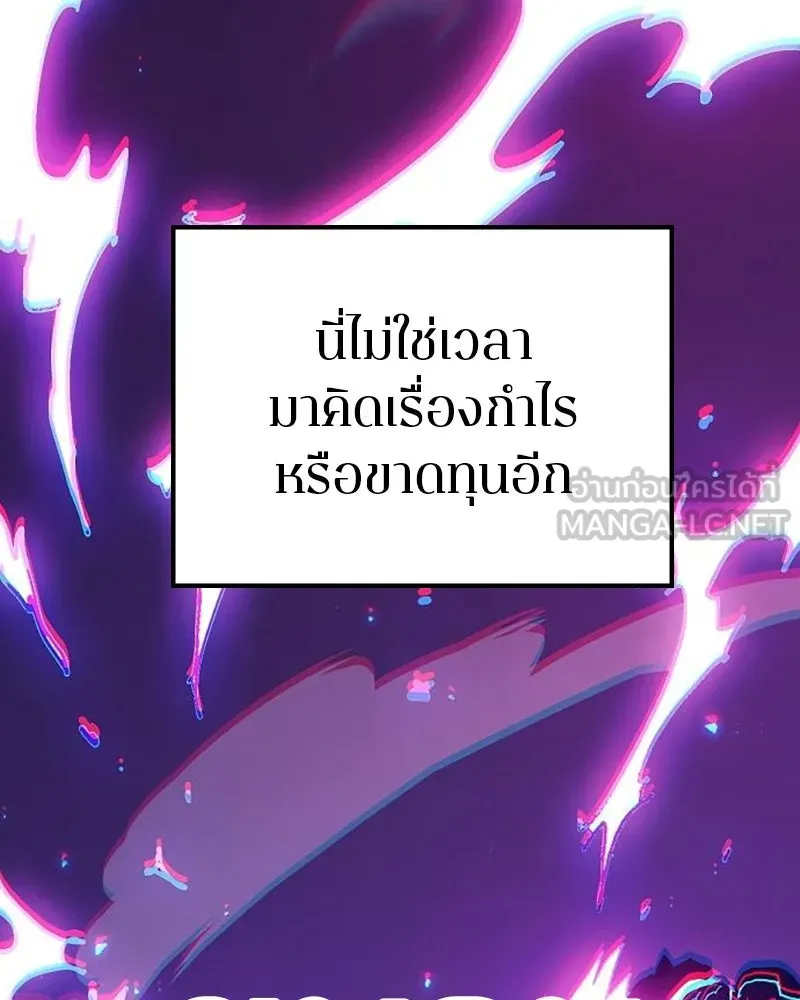 Player ตอนที่ 206 รูปที่ 120