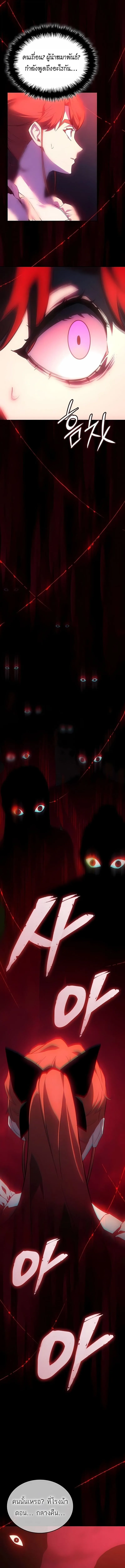 Ice Lord เจ_าตำหน_กเหม_นต_ ตอนที่ ตอนที่ 49 รูปที่ 16