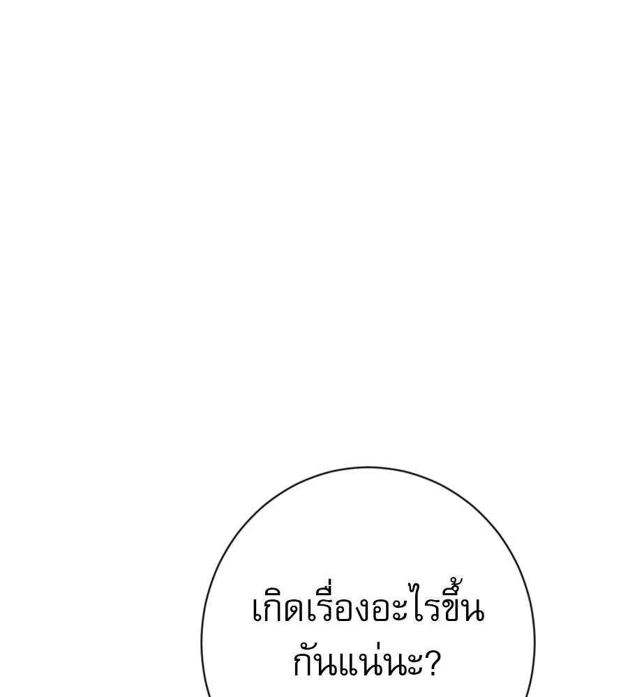 คอลเซ็นเตอร์เปลี่ยนชีวิต ตอนที่ 16 ช็อกซัล รูปที่ 22