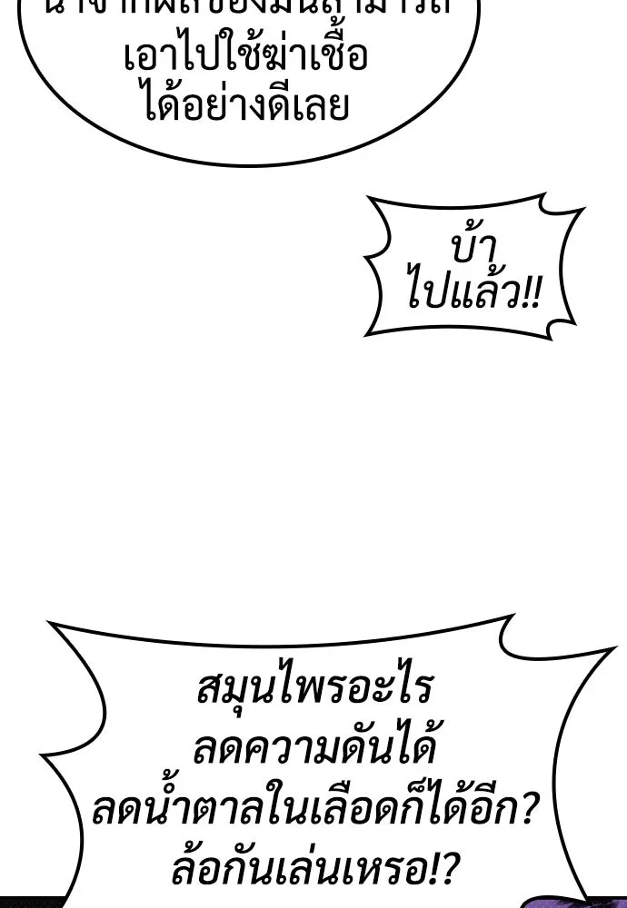 คลินิกสัตว์ต่างโลกของคิมโอจิน ตอนที่ 8 รูปที่ 55